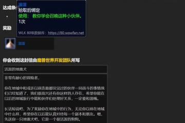 魔獸世界WLK懷舊服設計師專訪：確定取消隨機本，無法轉種族陣營