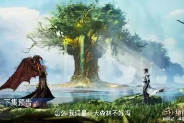 帝天主動送霍雨浩禮物，天夢哥察覺危險，成神之路變得更加難了