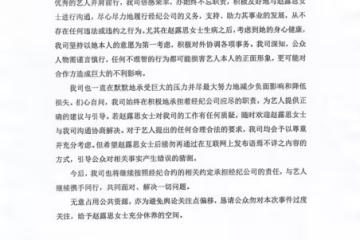銀河酷娛回應趙露思控訴一事,趙露思立刻反擊,諷刺公司綠茶行為