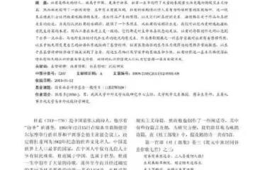 武大論文大賞：從杜甫信基督，到「廢除女性犯罪死刑」，太離譜了