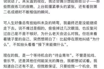 芒果藝人蔡錦昕髮長文求工作,稱待業青年,希望大家給他一個機會