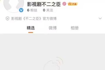 大IP《不二之臣》要啟動了?網傳李蘭迪、敖瑞鵬二搭出演