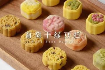 葡萄乾搭配中式點心，這一口太鮮靈啦！
