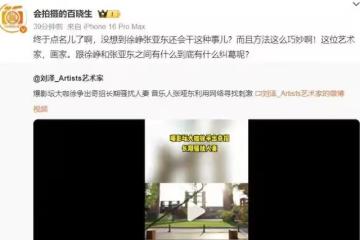 曝徐崢騷擾人妻、長期嫖娼，女方信息被買賣，陶虹不在乎肉體出軌