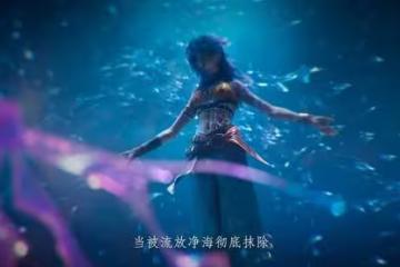 藝畫開天「腦洞大開」打造「巨獸共生」幻想世界