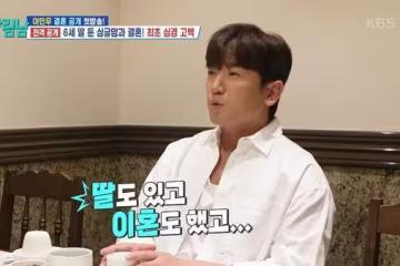 人氣韓星交往單親媽3個月懷孕！父母「得知女生身份」慌張：很心酸