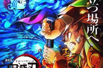 《鬼滅之刃無限城》日本破220億！沖影史第6 …日網預言第二章上映日