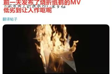 被噴「辱日」?她們最新回歸再惹爭議!