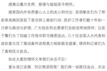 悲涼!朱令骨灰已安葬,兇手孫維卻在澳洲逍遙快活,沉冤何時雪?