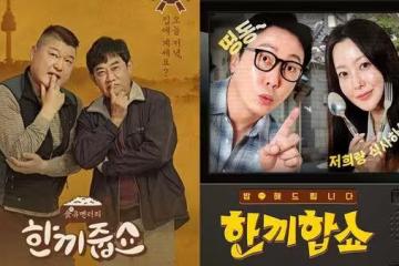 《請給一頓飯》隔5年復出「8集再次收尾」 最終集邀到河錫辰