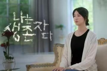 法院駁回攝理教申請!《以神之名》續作「如期播出」處分詳情曝光