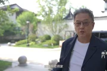 身價209億台幣!相聲家郭德綱「天津豪宅」首曝光…讓王偉忠隨便逛
