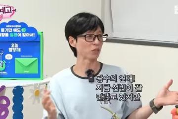 交往第8年！李光洙放閃女友李先彬　劉在錫曝牽線過程：是我促成的