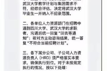鬧大了!「武大川大一律不要!」楊景媛讓武大學子為自己愚蠢買單