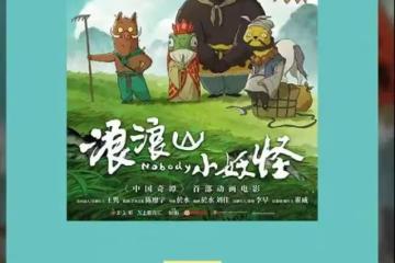 電影《浪浪山》太冤了!傅首爾事件升級,涼薄的她不再被網友寬容
