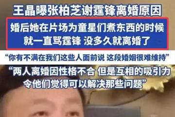 陳冠希終於洗清!張柏芝把謝霆鋒尊嚴踩在地上,謝霆鋒不再慣著她