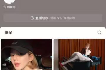 趙露思「轉戰小紅書」破紀錄! 砍3122萬粉絲微博:我跟你離婚呢?