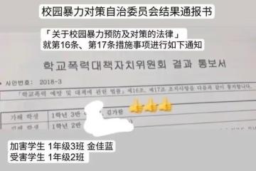 HYBE回應金佳藍校園霸凌,不否認也不承認,要求韓流網友等結果