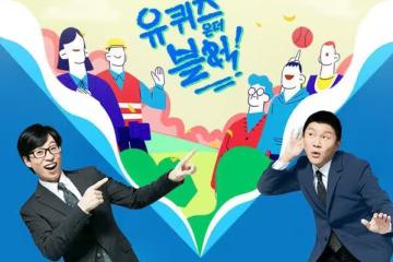 比爾蓋茲8月現身韓綜! 初登《劉QUIZ》合體劉在錫