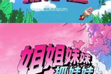 又來！陸綜新節目3設定全抄《地娛室》　遭揪沒買版權…陸網也暴怒