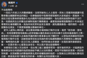 眭澔平凌晨突發不自殺聲明！「他們後台很硬」心寒：破壞我40年形象