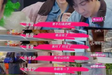 王傳君神預言董璇張維伊：董璇遇到一個特別慘的男生就會動搖