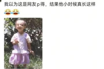 張維伊叫小酒窩「窩子」 高雲翔評論區：你咋氣得她找了個粑粑柑