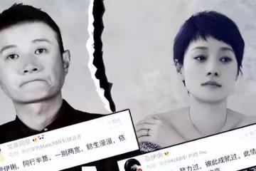 這一次 姚笛馬伊琍聯手撕開文章最後的體面 當年的兩大謎團解開了