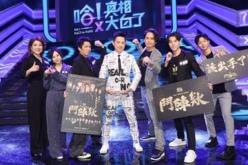 角頭演員齊聚哈林節目 黃鐙輝握拳嗆猛嗆黃冠智