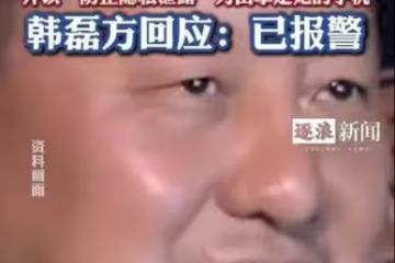 重磅!妻子下場控訴,韓磊出軌4位女歌手,有私生子,花400萬安撫