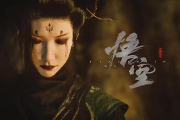 黑神話悟空:被煉成金丹後的蜘蛛精四妹,還有復活的可能嗎?