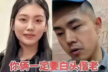 越扒越有!孟村「蘇妲己」白麗影,對象不止一個金某,腳踏幾條船