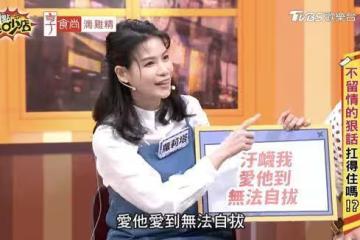 遭吳宗憲旗下男星污衊!蘿莉塔爆氣「完全在消費我」 瞎傳裸聊引老公質疑