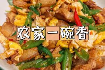 家常少油版農家一碗香🥳