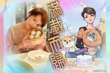 TVB花旦32歲生日狂收蛋糕！男友親自下廚低調放閃