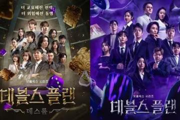 自信做得比以前更好看! 製作人宣布製作《魔鬼的計謀》第三季