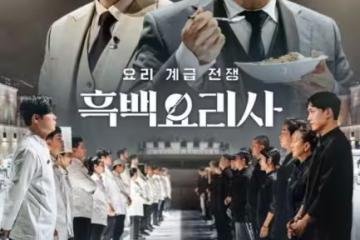 白種元暫停演藝活動3個月傳復出！　《黑白大廚2》上線時間曝光