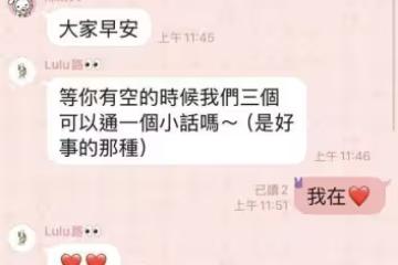 Lulu私下拉群宣布結婚…陳漢典「是我」！　對話截圖曝光