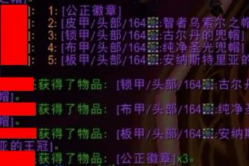 魔獸TBC：3個基爾加丹最黑掉落，所有裝備全爛，開荒50次等於白打