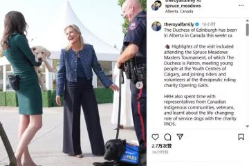 愛丁堡公爵夫人索菲獲查爾斯讚揚,成功完成國王重要任務!