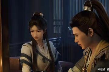 凡人修仙傳新彩蛋,齊雲霄照顧女友,辛如音終於認齊雲霄為夫君