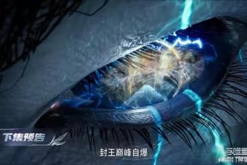 吞噬星空：虯赤卡自爆，御姐星幻王重傷，羅峰被迫召出金角巨獸