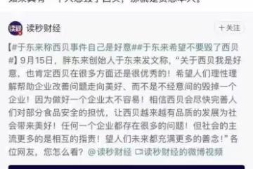 很多人都不知道，其實羅永浩才是最心疼賈國龍的人