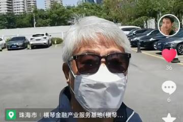 港星尹揚明現身珠海銀行，低調領取內地醫保卡，大讚很方便有用