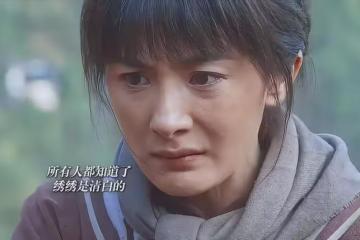 《生萬物》直到封四證明寧繡繡的清白，才懂鐵頭為啥狠心害死銀子