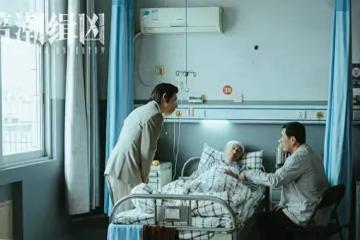 《暗潮緝兇》:直到大結局,才明白岳廠長妥協的真相
