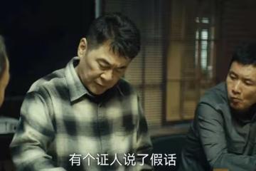 《暗潮緝兇》大結局:這才是是連海平不知道雲帆有孩子的真相