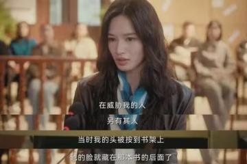 《正當防衛》：直到大結局，才明白李沐風送瀅瀅玻璃球的真相