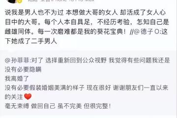 從孕期吃不上葡萄乾到手撕行業黑幕！孫菲菲離婚，撕開內娛遮羞布