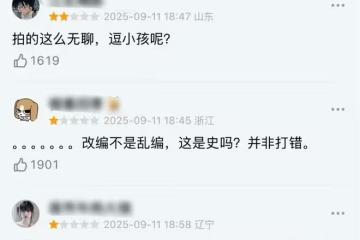 《赴山海》剛播就被嘲，成毅三場戲檢驗頂流水平，唯一槽點是女一